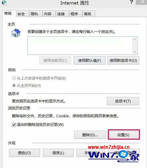 Win10系統下IE瀏覽器網頁無法保存用戶名和密碼如何解決？解決網頁無法保存用戶名和密碼的方法分享