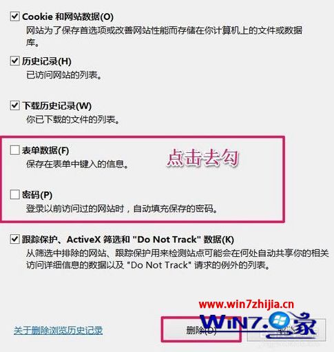 Win10系統下IE瀏覽器網頁無法保存用戶名和密碼如何解決？解決網頁無法保存用戶名和密碼的方法分享