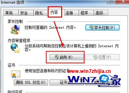 Windows7系統如何加密ie瀏覽記錄?加密ie瀏覽記錄的方法介紹