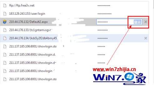 如何查看win7系統(tǒng)瀏覽器中網(wǎng)頁(yè)自動(dòng)登錄保存的密碼？查看win7系統(tǒng)瀏覽器中網(wǎng)頁(yè)自動(dòng)登錄保存的密碼的方法一覽