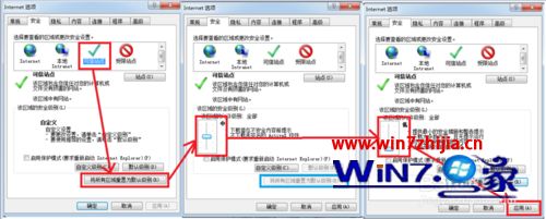 Win7系統(tǒng)瀏覽網(wǎng)頁(yè)提示已經(jīng)阻止此站點(diǎn)用不安全方式使用ActiveX控件如何解決?解決網(wǎng)頁(yè)提示已經(jīng)阻止此站點(diǎn)用不安全方式使用ActiveX控件的方法說明