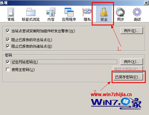 如何查看win7系統(tǒng)瀏覽器中網(wǎng)頁(yè)自動(dòng)登錄保存的密碼？查看win7系統(tǒng)瀏覽器中網(wǎng)頁(yè)自動(dòng)登錄保存的密碼的方法一覽