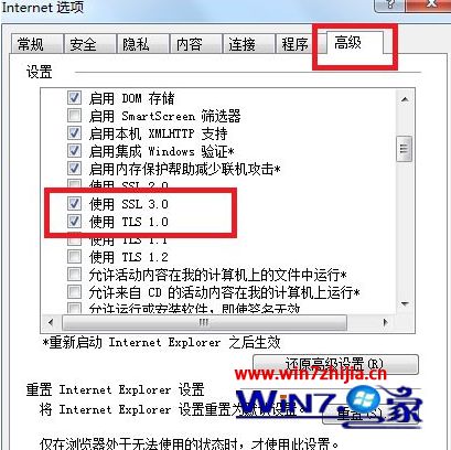 Win7系統下ie瀏覽器無法訪問開頭為https網站如何解決？解決無法訪問開頭為https網站的方法說明