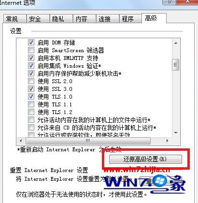 Win7系統下ie瀏覽器無法訪問開頭為https網站如何解決？解決無法訪問開頭為https網站的方法說明