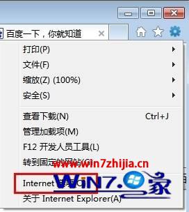 Win7純凈版系統ie瀏覽器如何設置主頁為空白頁？設置主頁為空白頁的方法說明