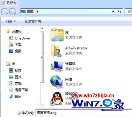 筆記本win7系統下怎么打開ie瀏覽器顯示不是主頁怎么解決?解決打開ie瀏覽器顯示不是主頁的方法說明