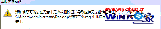 筆記本win7系統下怎么打開ie瀏覽器顯示不是主頁怎么解決?解決打開ie瀏覽器顯示不是主頁的方法說明
