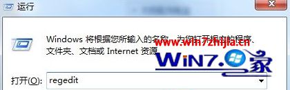 Windows7系統IE瀏覽器主頁總是被2345篡改怎么解決?解決IE瀏覽器主頁總是被2345篡改的方法介紹
