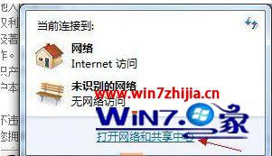 win7電腦打開ie瀏覽器被提示該頁無法顯示如何處理？處理ie瀏覽器被提示該頁無法顯示的方法講解