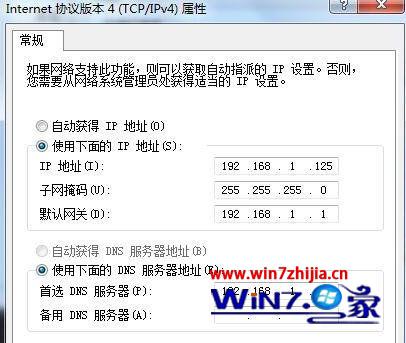 win7電腦打開ie瀏覽器被提示該頁無法顯示如何處理？處理ie瀏覽器被提示該頁無法顯示的方法講解