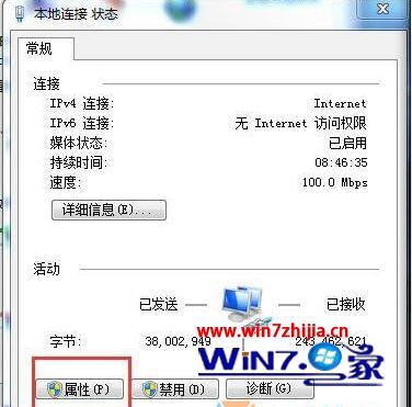 win7電腦打開ie瀏覽器被提示該頁無法顯示如何處理？處理ie瀏覽器被提示該頁無法顯示的方法講解