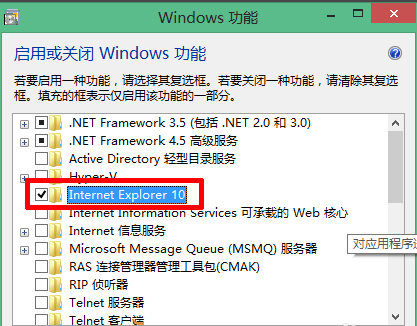 windows8怎么重裝IE瀏覽器？windows8重裝IE瀏覽器的方法說明