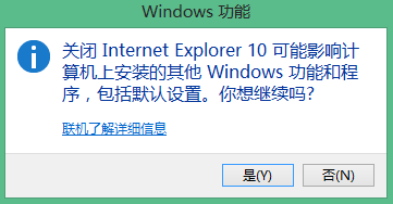 windows8怎么重裝IE瀏覽器？windows8重裝IE瀏覽器的方法說明
