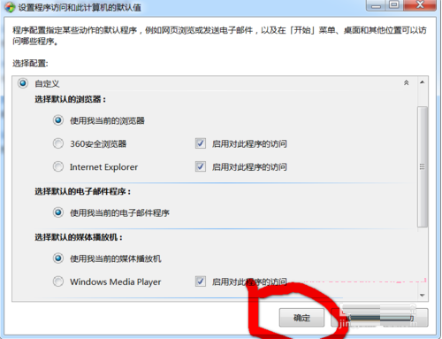 控制面板把IE設置為默認瀏覽器的方法說明win7系統怎么使用控制面板把IE設置為默認瀏覽器?