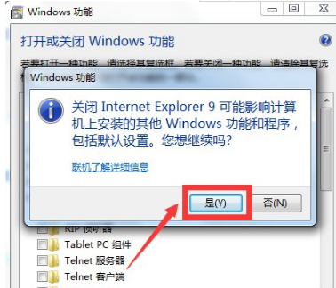 win7怎么徹底刪除IE瀏覽器？win7徹底刪除IE瀏覽器的方法說明