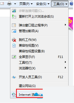 win10系統電腦IE瀏覽器無法上傳圖片怎么解決？無法上傳圖片的解決方法介紹
