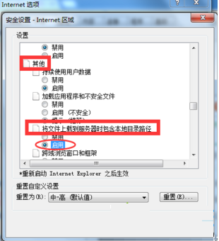 win10系統電腦IE瀏覽器無法上傳圖片怎么解決？無法上傳圖片的解決方法介紹