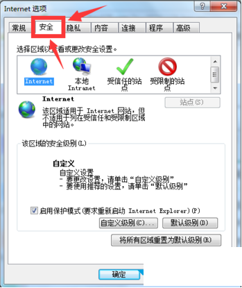 win10系統電腦IE瀏覽器無法上傳圖片怎么解決？無法上傳圖片的解決方法介紹