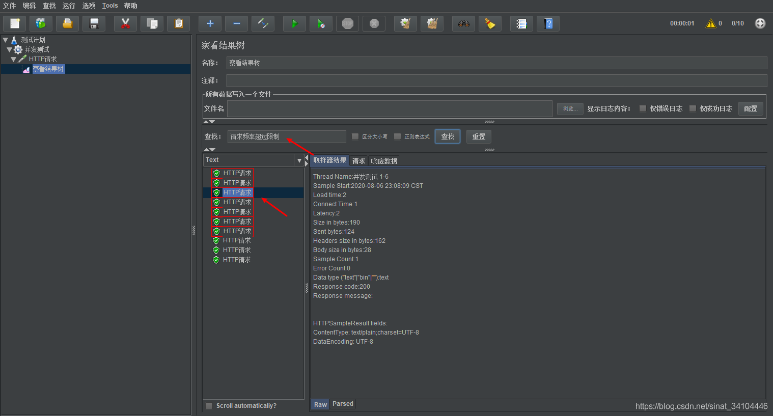 Java使用Semaphore對單接口進行限流