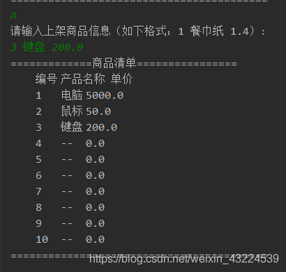 Java基于字符界面的簡(jiǎn)易收銀臺(tái)
