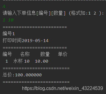 Java基于字符界面的簡(jiǎn)易收銀臺(tái)