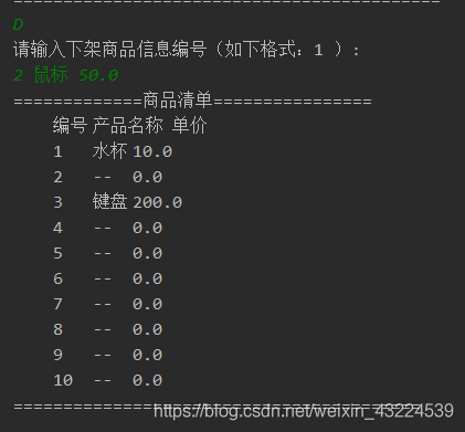Java基于字符界面的簡(jiǎn)易收銀臺(tái)