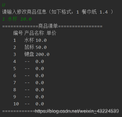 Java基于字符界面的簡(jiǎn)易收銀臺(tái)