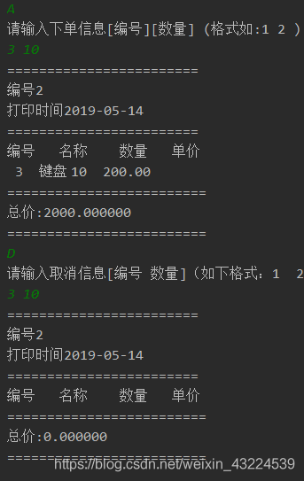 Java基于字符界面的簡(jiǎn)易收銀臺(tái)