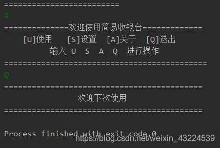 Java基于字符界面的簡(jiǎn)易收銀臺(tái)