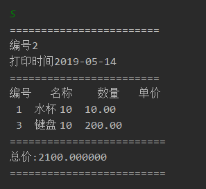 Java基于字符界面的簡(jiǎn)易收銀臺(tái)