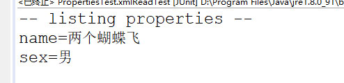 淺談Java中Properties類的詳細(xì)使用