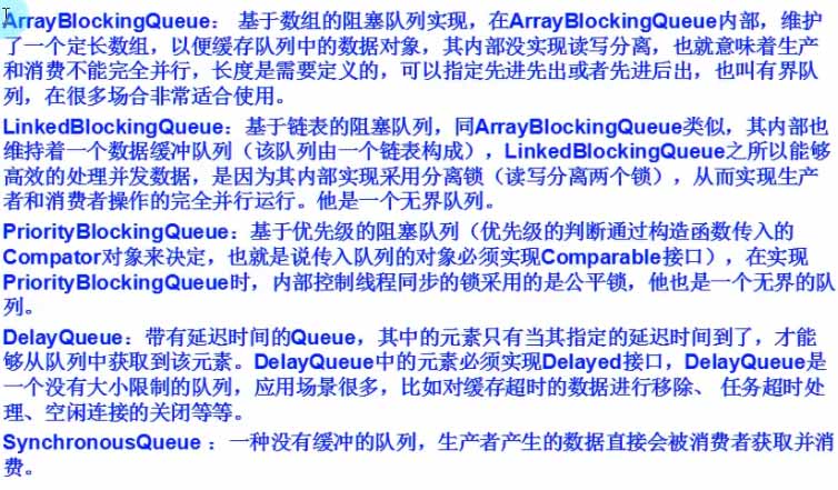java中并發(fā)Queue種類與各自API特點(diǎn)以及使用場(chǎng)景說明