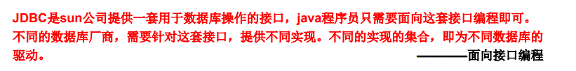 JDBC核心技術詳解