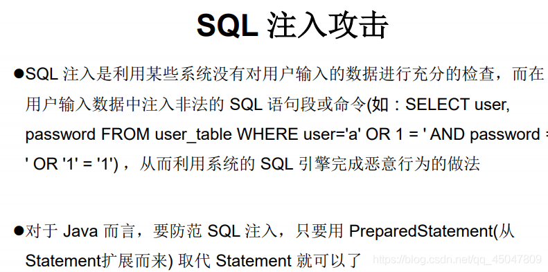 JDBC核心技術詳解