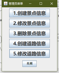 Java實現(xiàn)的具有GUI的校園導(dǎo)航系統(tǒng)的完整代碼