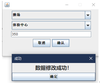 Java實現(xiàn)的具有GUI的校園導(dǎo)航系統(tǒng)的完整代碼