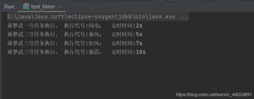 Java簡單實現(xiàn)定時器