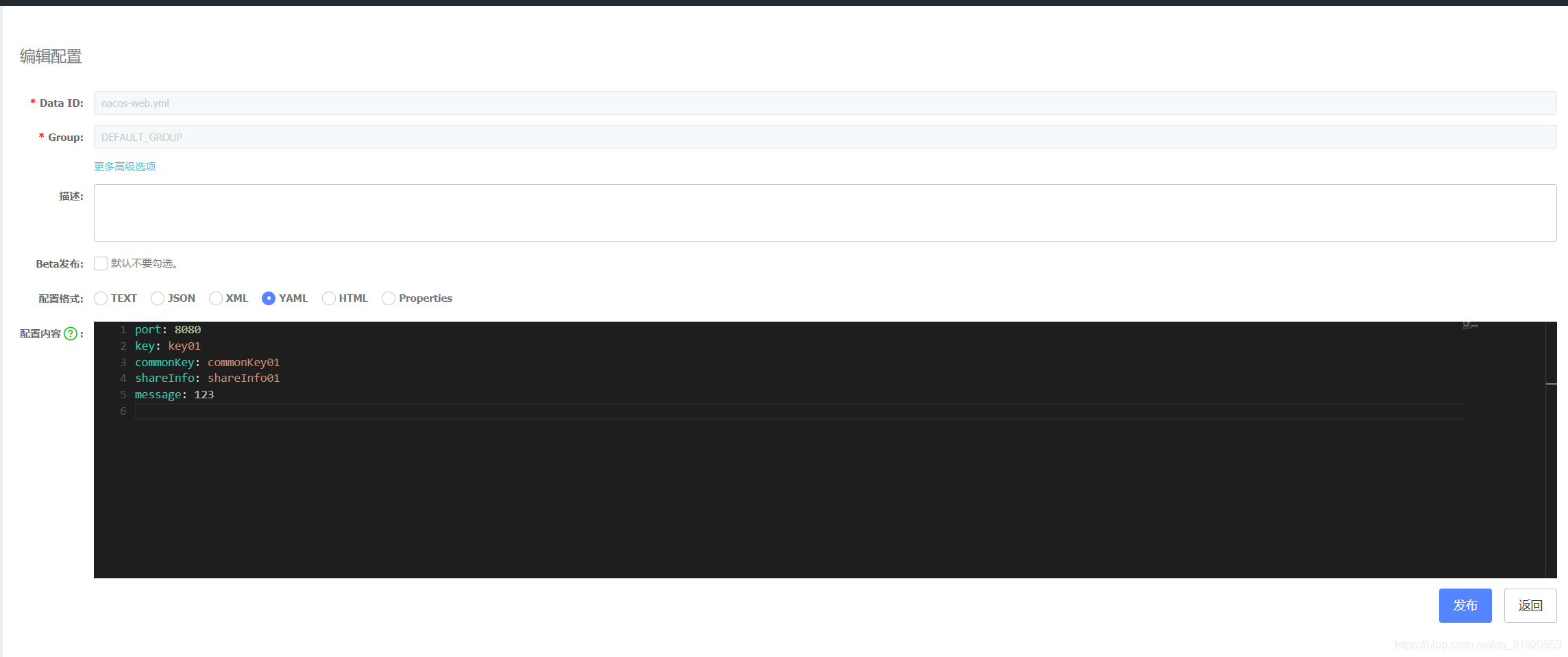 Java springboot 整合 Nacos的實例代碼