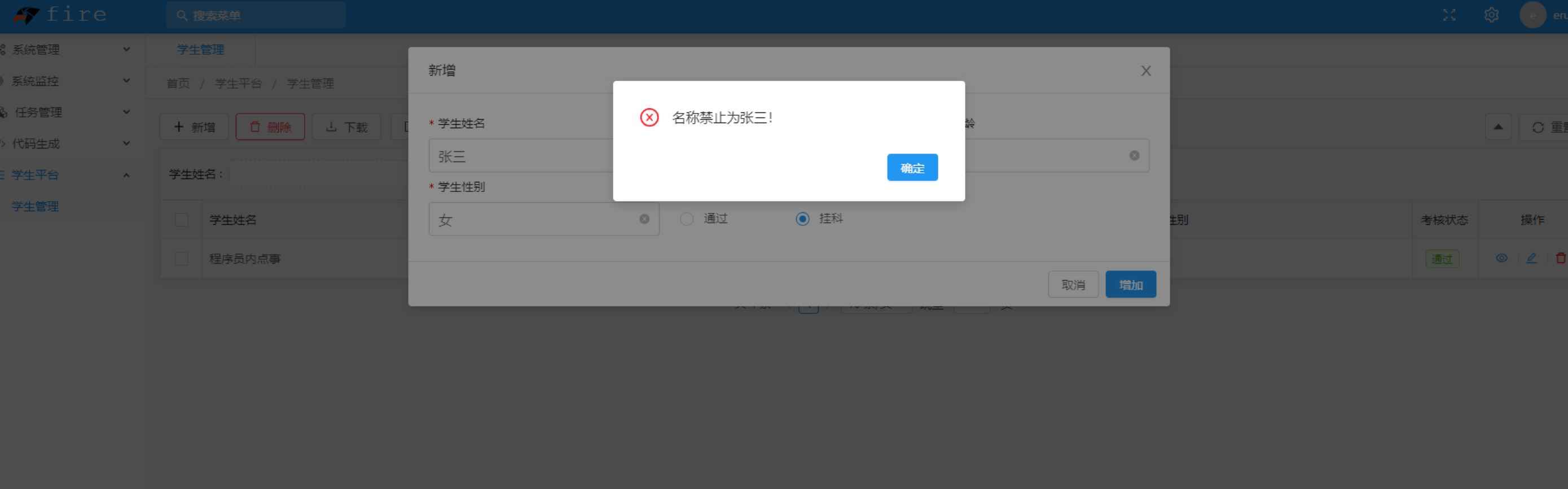3分鐘純 Java 注解搭個管理系統(tǒng)的示例代碼