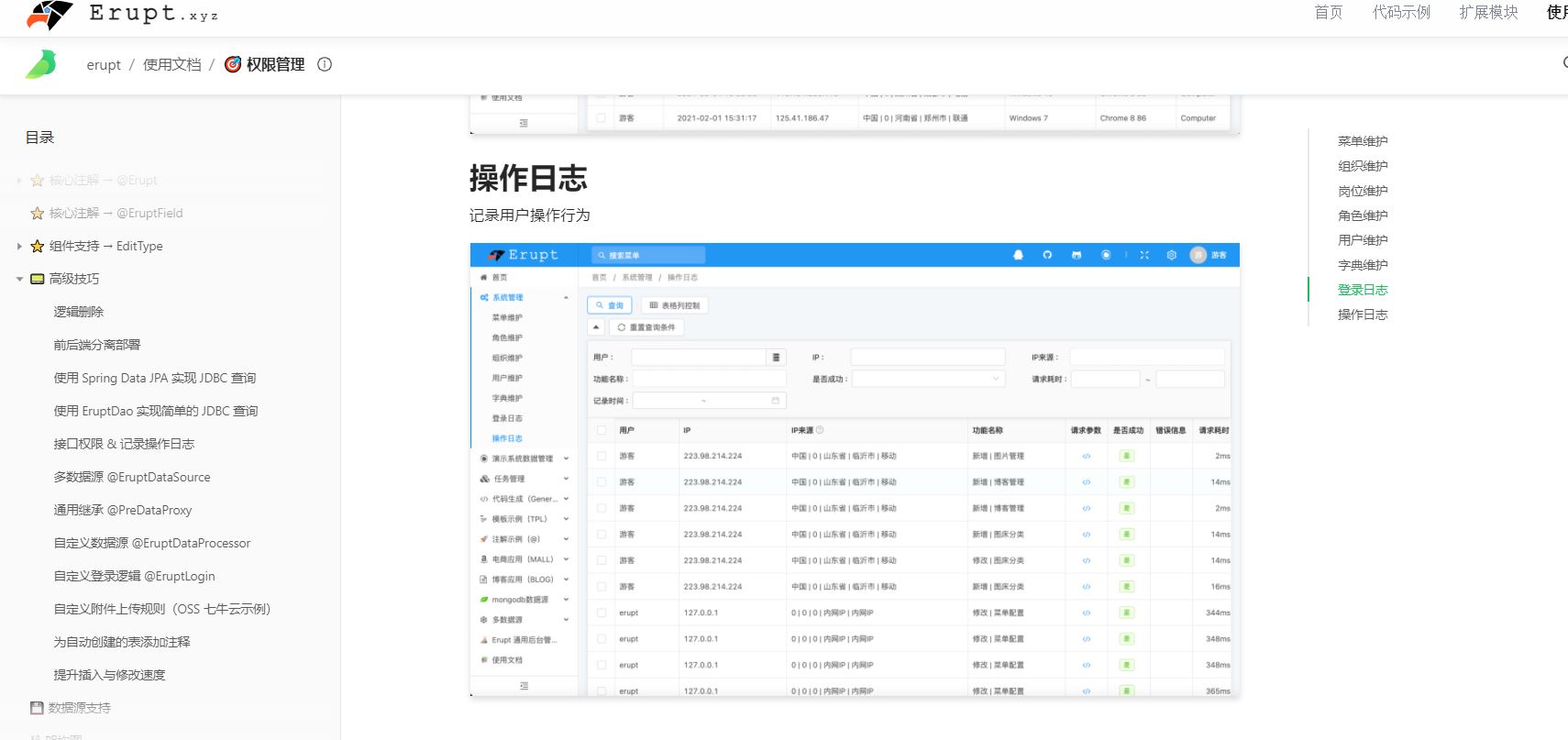 3分鐘純 Java 注解搭個管理系統(tǒng)的示例代碼