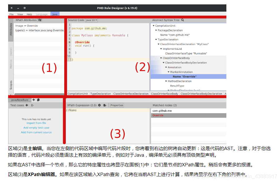 Java 代碼檢查工具之PMD入門使用詳細教程