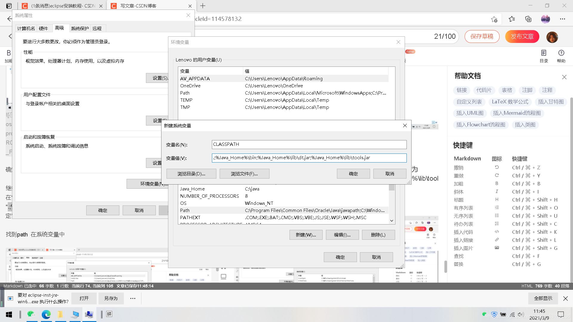 eclipse漢化及jdk安裝環境配置超詳細教程(Java安裝教程)