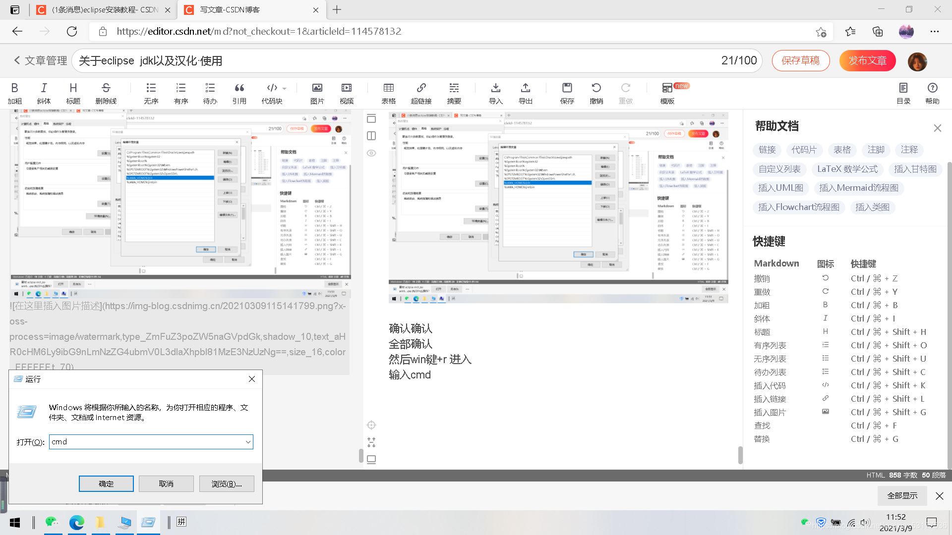 eclipse漢化及jdk安裝環境配置超詳細教程(Java安裝教程)