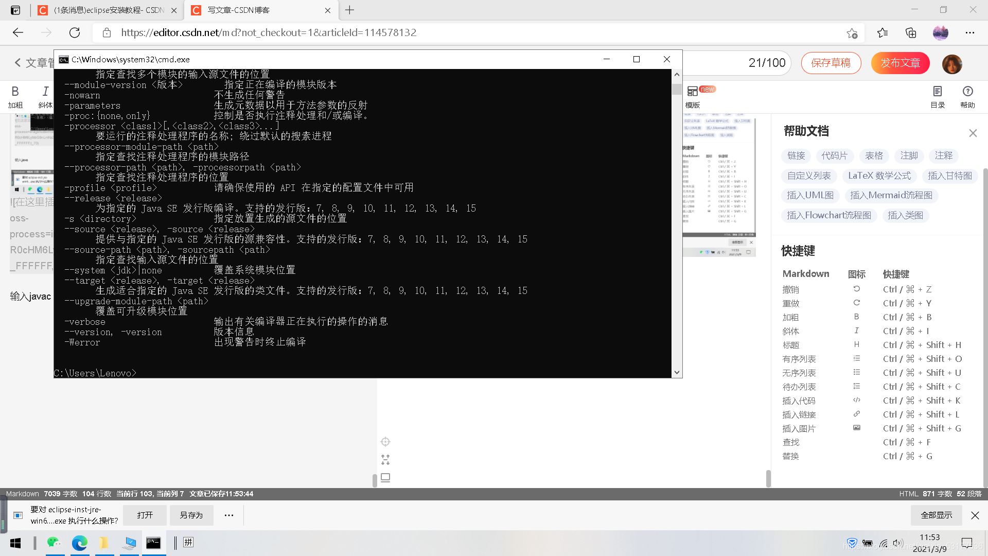 eclipse漢化及jdk安裝環境配置超詳細教程(Java安裝教程)