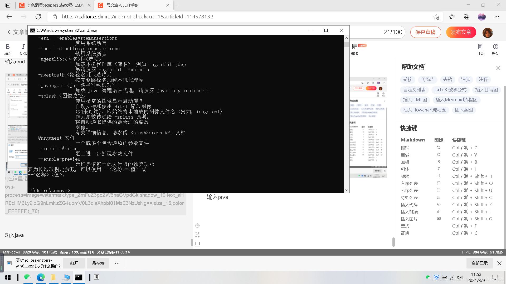 eclipse漢化及jdk安裝環境配置超詳細教程(Java安裝教程)