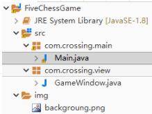 java swing實現簡單的五子棋游戲