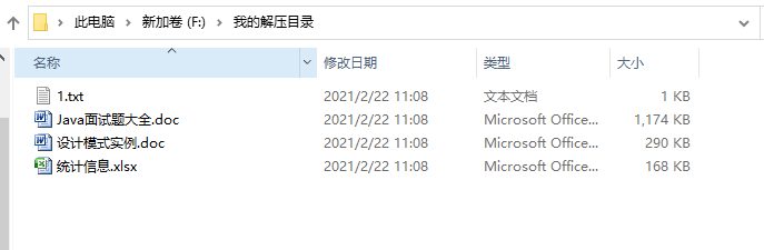 Java中zip的壓縮和解壓縮的實(shí)現(xiàn)代碼