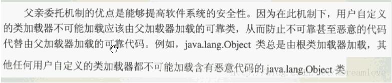 淺談Java自定義類(lèi)加載器及JVM自帶的類(lèi)加載器之間的交互關(guān)系