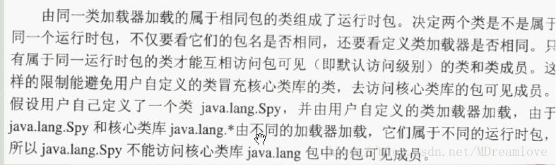 淺談Java自定義類(lèi)加載器及JVM自帶的類(lèi)加載器之間的交互關(guān)系