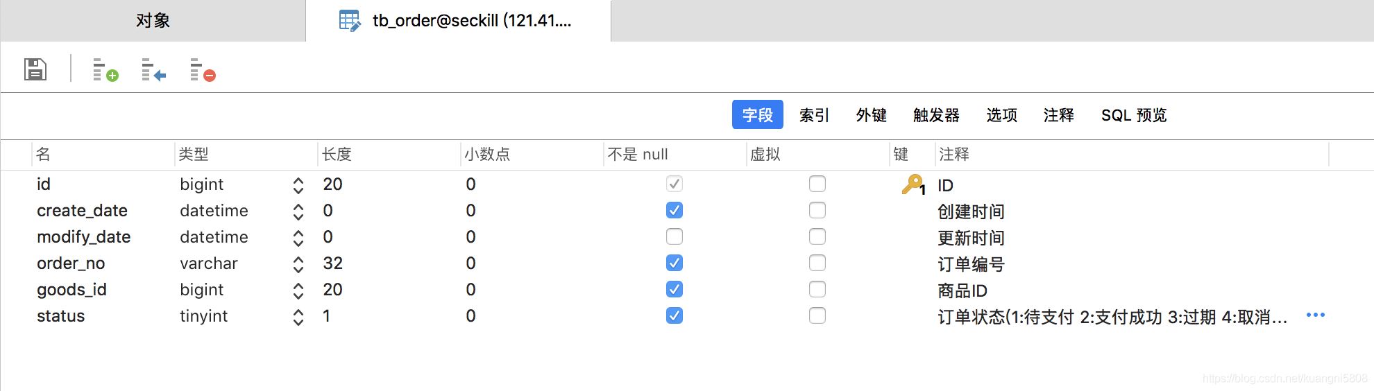 Java基于redis和mysql實(shí)現(xiàn)簡單的秒殺(附demo)